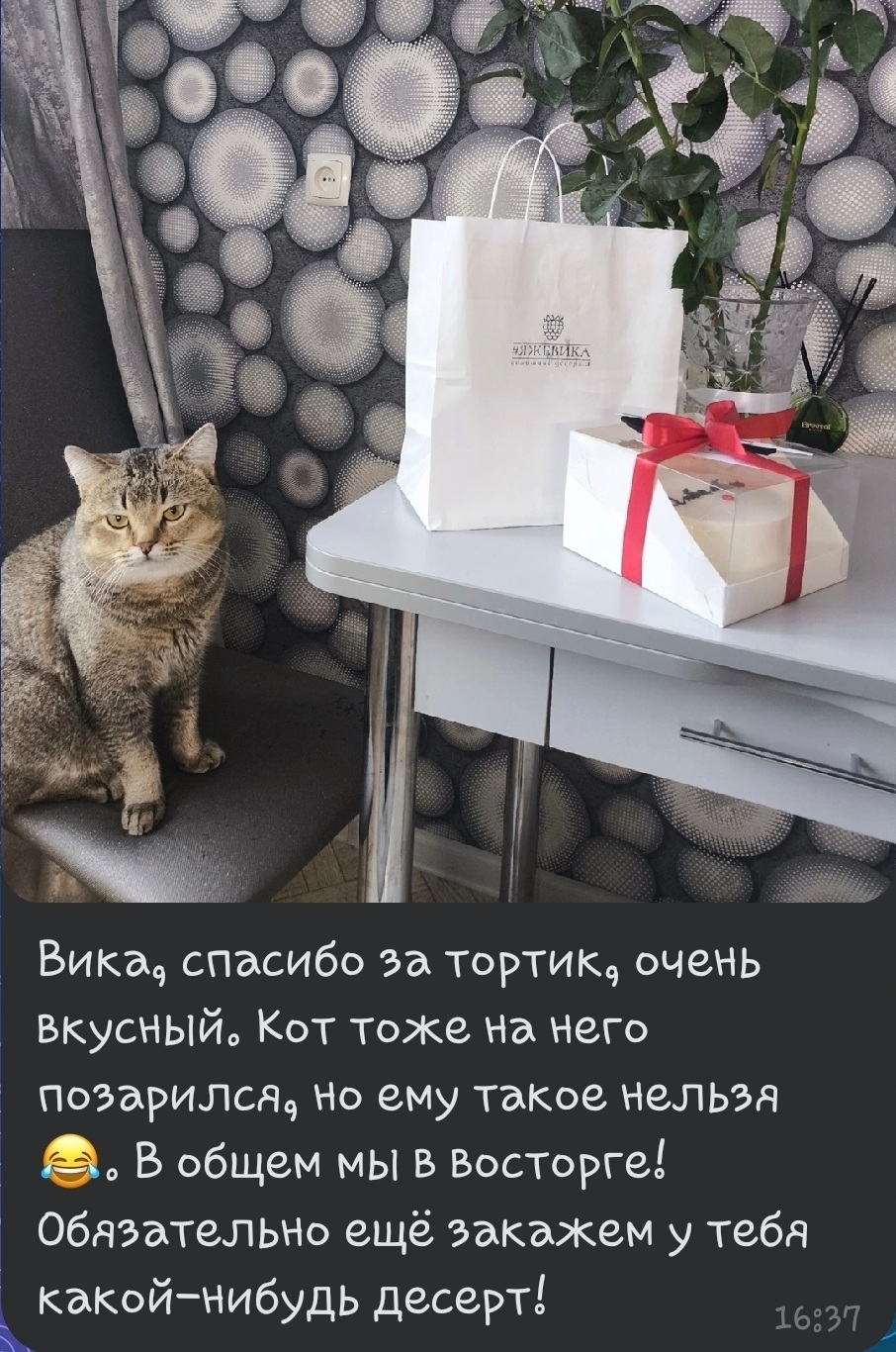 Отзыв 2
