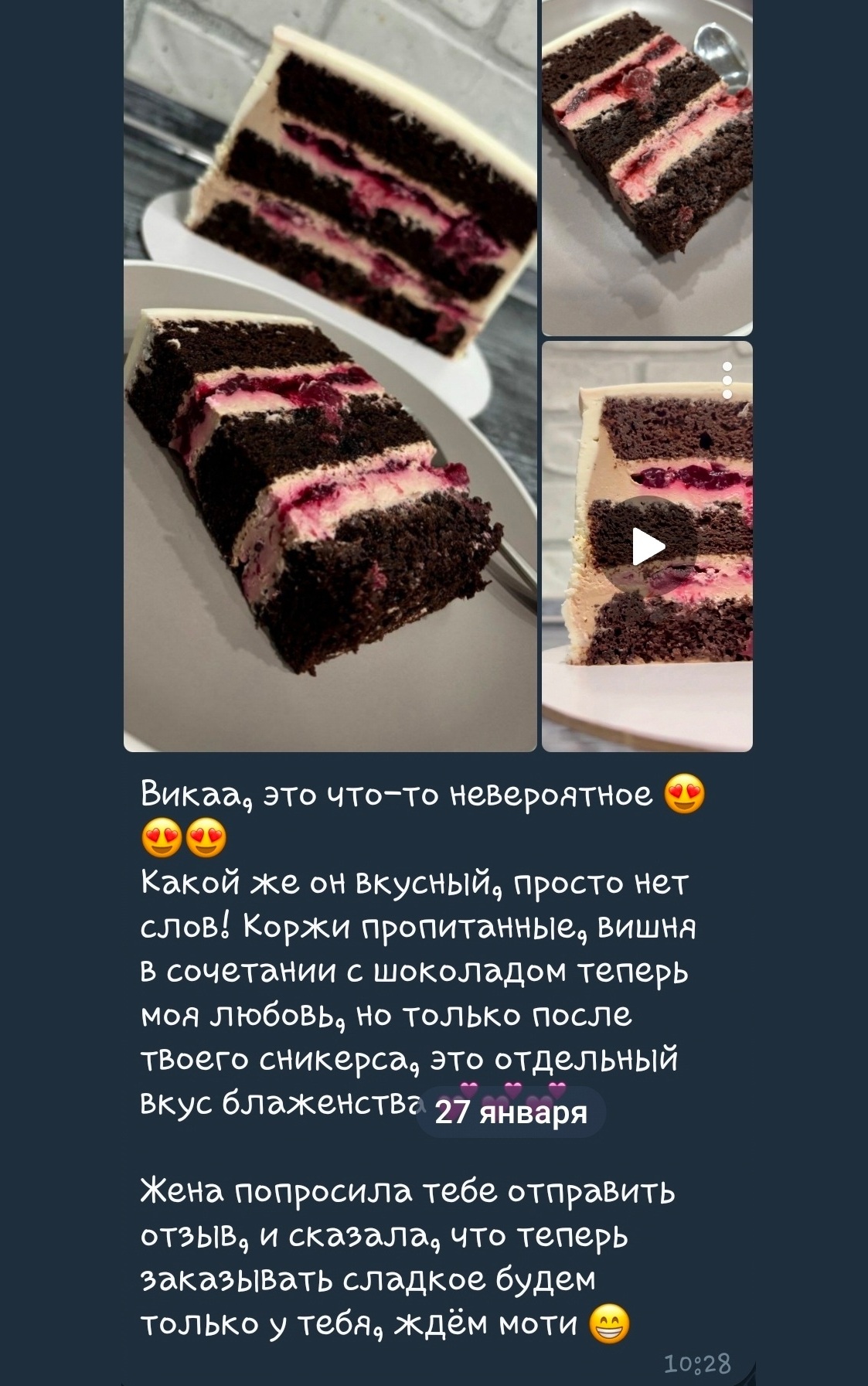 Отзыв 2