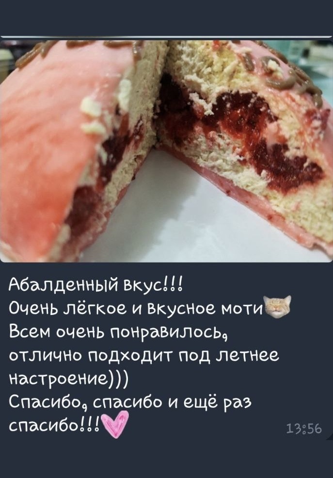Отзыв 2